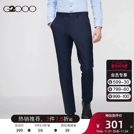 G2000男装 春夏新款藏青色百搭弹性修身厚款休闲长裤商务上班通勤图片
