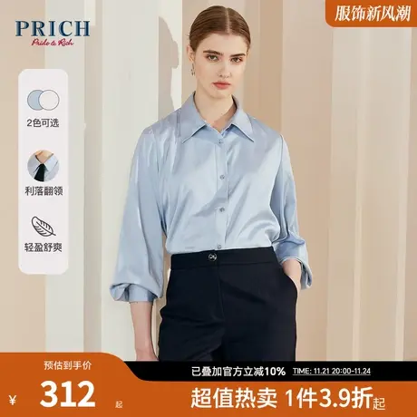 PRICH夏新款缎面抗皱撞色飘带宽松时尚气质上衣通勤衬衫女商品大图