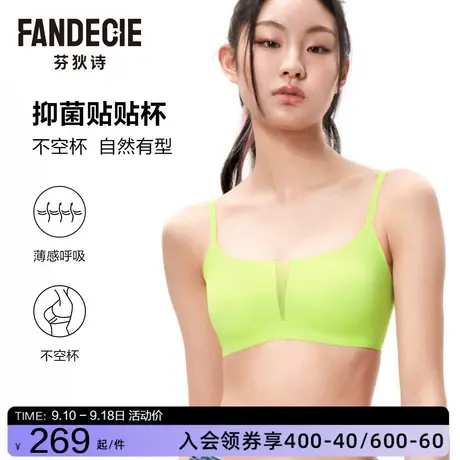 【贴贴杯】芬狄诗内衣女小胸不空杯防走光抹胸抗菌无痕文胸商品大图