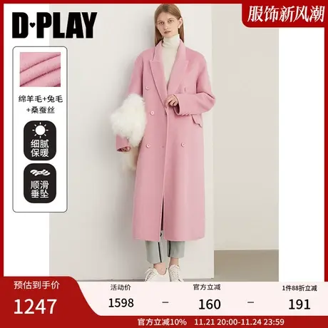 DPLAY【黑标】年冬新通勤戗驳领粉色宽松直身版双面呢大衣商品大图