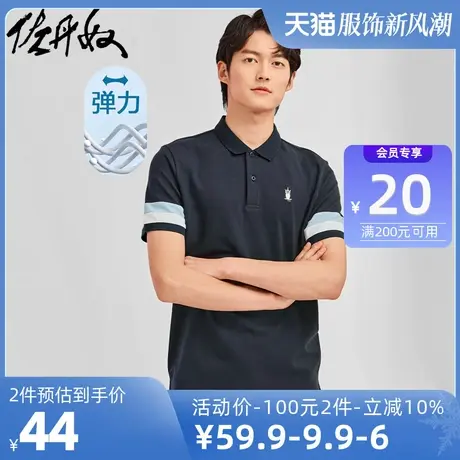 佐丹奴Polo男装刺绣拼色针织弹力珠地布短袖POLO 13012206商品大图