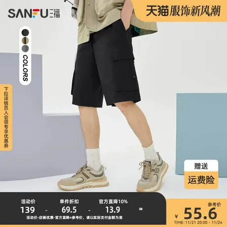 三福2023夏男士工装贴标短裤 休闲运动风宽松五分中裤男467215商品大图