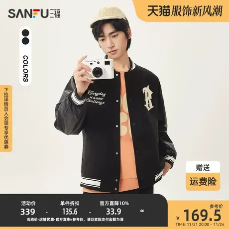 三福2023春季新款男士哥特字母刺绣拼接棒球夹克宽松外套男商品大图