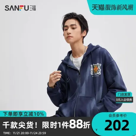 三福2023冬男士老虎头刺绣卫衣 国潮宽松拉链开衫上衣男476204商品大图