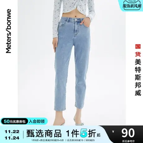 国货美特斯邦威高腰修身显高显瘦女直筒裤春夏基本烟管牛仔八分裤图片