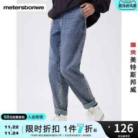 国货美特斯邦威牛仔裤男春夏洗水弹力舒适小脚纯色简约休闲长裤图片