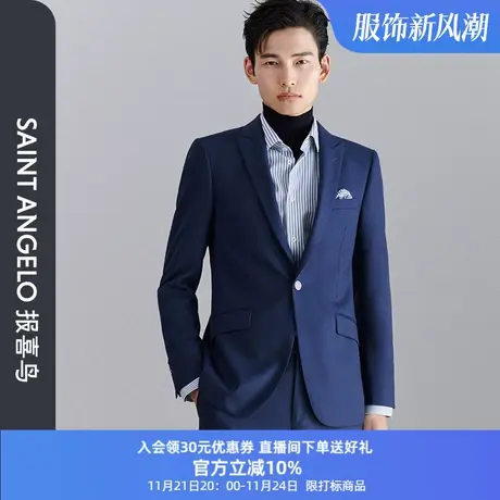 报喜鸟品牌2023秋新款商务休闲修身羊毛西服桑蚕丝西服上衣西裤男图片