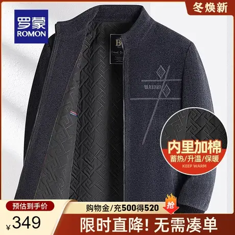【雪尼尔】罗蒙男士加棉夹克2023秋冬新款加厚保暖商务立领外套男商品大图