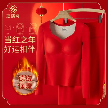 本命年羊毛蚕丝保暖内衣女带胸垫加绒龙年结婚大红色秋衣秋裤套装商品大图