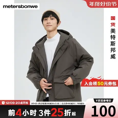 [3件2.5折起]美特斯邦威棉服男冬季实用大口袋连帽宽松保暖棉衣图片