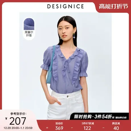 【轻奢系列】迪赛尼斯夏度假风优雅设计感天丝荷叶边雪纺衫女图片