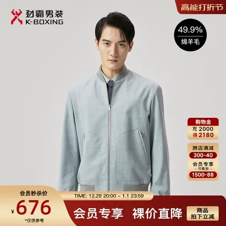 【绵羊毛】劲霸男装男士茄克棒球领商务高级感薄毛呢夹克外套男商品大图