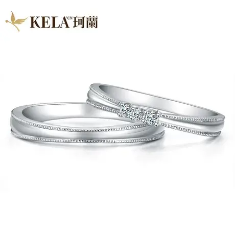 【TURE LOVE 纯爱】珂兰PT950铂金戒指钻石对戒情侣求婚男女甜蜜P图片