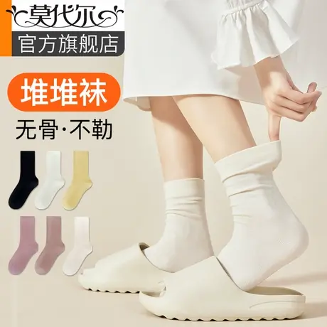 袜子女春秋中筒袜无骨月子袜女士吸汗棉袜黑白色搭配小皮鞋堆堆袜图片