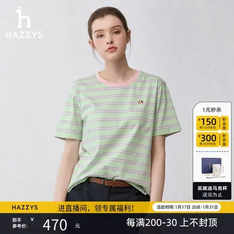 Hazzys哈吉斯条纹圆领短袖T恤女士夏季休闲纯棉体恤时尚宽松上衣图片