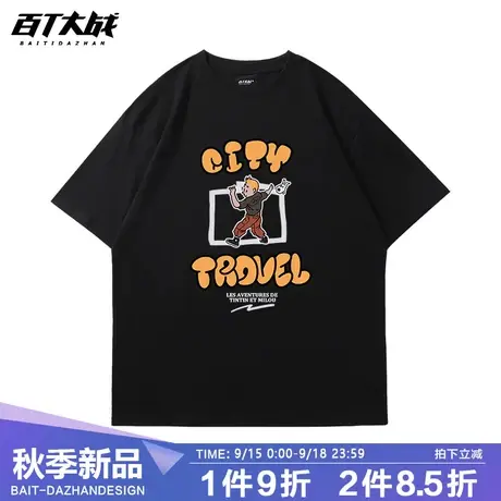 短袖夏季男款欧美风丁丁历险记休闲涂鸦hiphop嘻哈纯棉大码落肩t商品大图