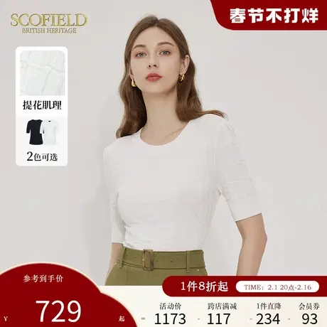 Scofield圆领字母肌理短袖简约休闲针织T恤女装2024年夏季新款商品大图