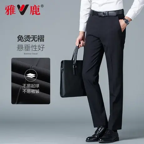 雅鹿西裤男春秋新款暗格纹免烫易打理裤子商务垂感直筒显瘦休闲裤商品大图