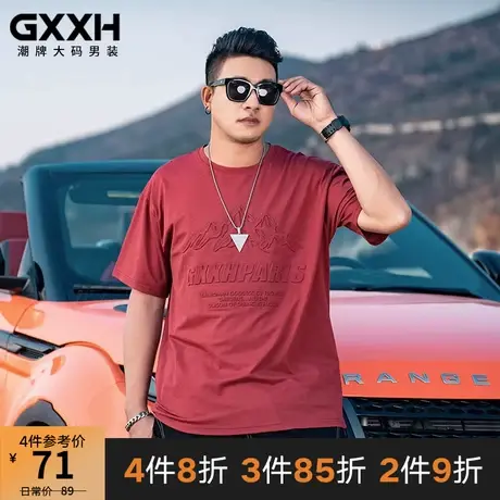 GxxH潮牌大码男装2023夏季个性宽松百搭男士休闲压花短袖T恤200斤商品大图