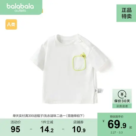 【商场同款】巴拉巴拉宝宝短袖t恤婴儿打底衫男童2023款夏季透气图片