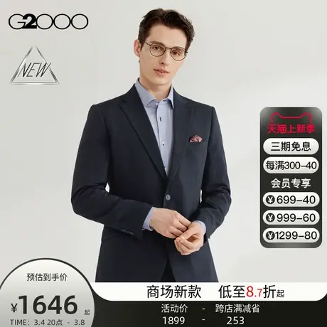 【凉感】G2000男装SS24商场新款舒适弹性可机洗凉感内里格纹西服图片