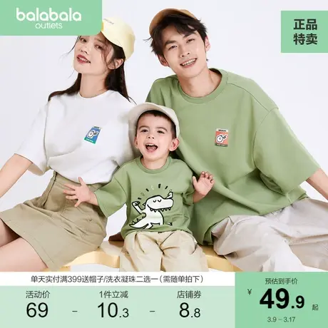 巴拉巴拉男童T恤儿童短袖夏季2023新款亲子卡通印花可爱休闲上衣商品大图