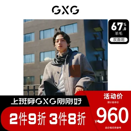 GXG男装[新尚]简约衬衫领设计含羊毛时尚短大衣毛呢外套 冬季新品图片