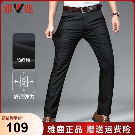 雅鹿中年休闲裤秋冬季新款男士爸爸商务百搭西裤竹纤维宽松直筒裤商品大图