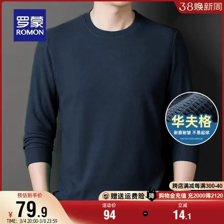 【华夫格】罗蒙男士时尚休闲长袖T恤2024春季新款百搭圆领打底衫图片