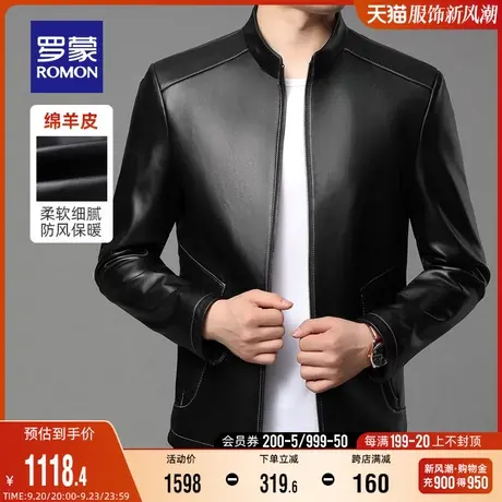 【真皮】罗蒙皮衣中青年2023秋季立领绵羊皮外套时尚修身短款夹克图片