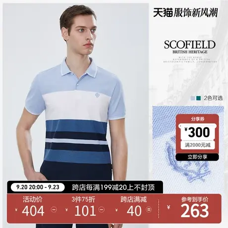SCOFIELD商务都市polo衫男士短袖夏季薄休闲简约半袖潮条纹polo图片