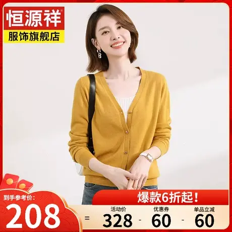 恒源祥v领宽松针织开衫女羊毛衫纯色百搭年春季新款上衣毛衣图片