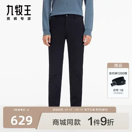 [色织]九牧王男裤JB1C46512休闲裤23秋冬新款商场同款斜纹百搭SN图片