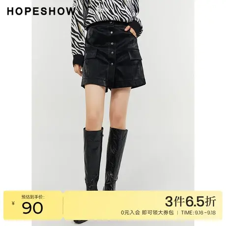 红袖outlets单排扣口袋pu皮裙hopeshow2022冬季休闲百搭直筒裙裤商品大图