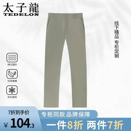 商场同款太子龙天丝休闲裤男士直筒垂感宽松透气夏季薄款高弹长裤图片