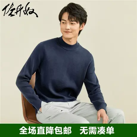 佐丹奴半高领针织衫男春季简约纯色打底毛衫套头针织线衣18052606图片