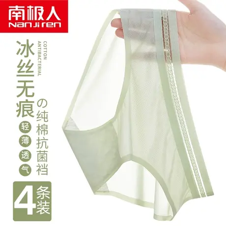 南极人内裤女士冰丝无痕抗菌全纯棉裆中腰透气夏季薄款纯欲三角裤商品大图