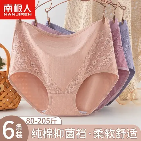 南极人中年妈妈内裤女士纯棉抗菌中高腰大码夏季薄款三角短裤新款商品大图