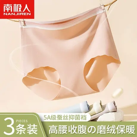 南极人保暖内裤女士蚕丝抑菌裆高腰收腹提臀无痕少女透气三角裤冬图片