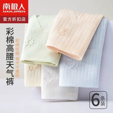 南极人内裤女士纯棉抗菌全棉无痕春夏款少女学生中腰透气秋冬短裤商品大图