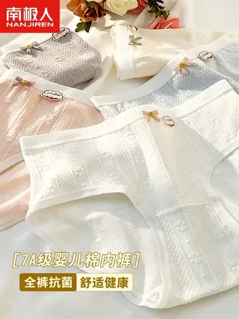 南极人7A女士内裤少女透气女生纯棉抗菌100%甜美全棉裆中腰短裤商品大图