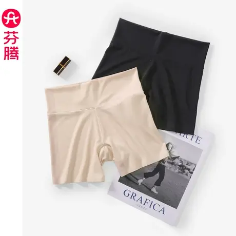 芬腾安全裤女士弹力防走光透气提臀不卷边夏季保险内裤打底平角裤图片