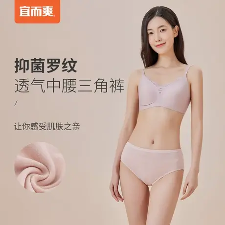 宜而爽中腰蕾丝边三角裤纯色简约内裤透气女士抑菌罗纹三角裤头图片