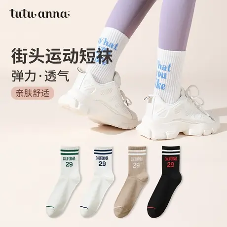tutuanna短袜女  春夏街头运动风纯色字母印花百搭不起球短袜女商品大图