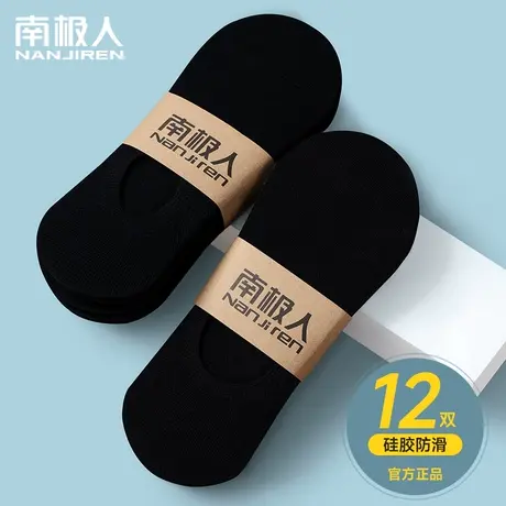 南极人袜子男夏季薄款船袜硅胶防滑透气吸汗低帮隐形袜纯黑色短袜商品大图