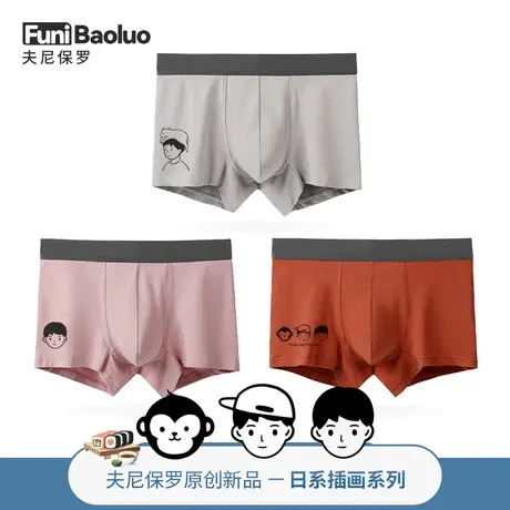【日系插画】内裤男士四角裤衩纯棉大码短裤青年夏季大码裤头可爱商品大图