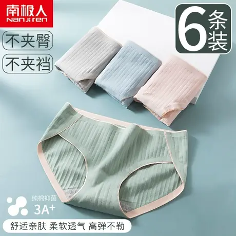 南极人内裤女纯棉石墨烯抗菌中腰透气夏季薄款无痕少女三角裤女生商品大图