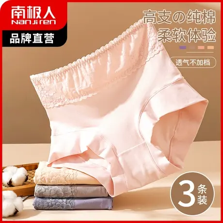 南极人内裤女高腰收腹裤含桑蚕丝抑菌裆大码无痕性感塑身三角底裤商品大图
