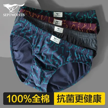 七匹狼内裤男纯棉三角裤男士100%全棉春夏抗菌裤衩透气大码短裤头商品大图