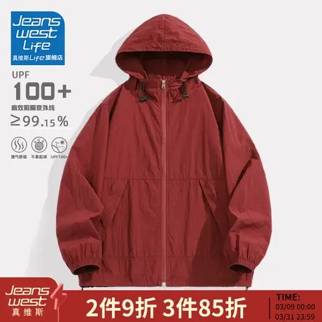 真维斯LIFE夏季防晒衣男薄款连帽夹克外套青少年户外钓鱼防晒服M图片